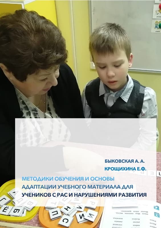 Основы обучения и адаптации
